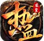 热血龙皇公益服