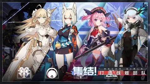 机动战姬聚变游戏