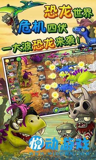 植物大战僵尸2六一节版
