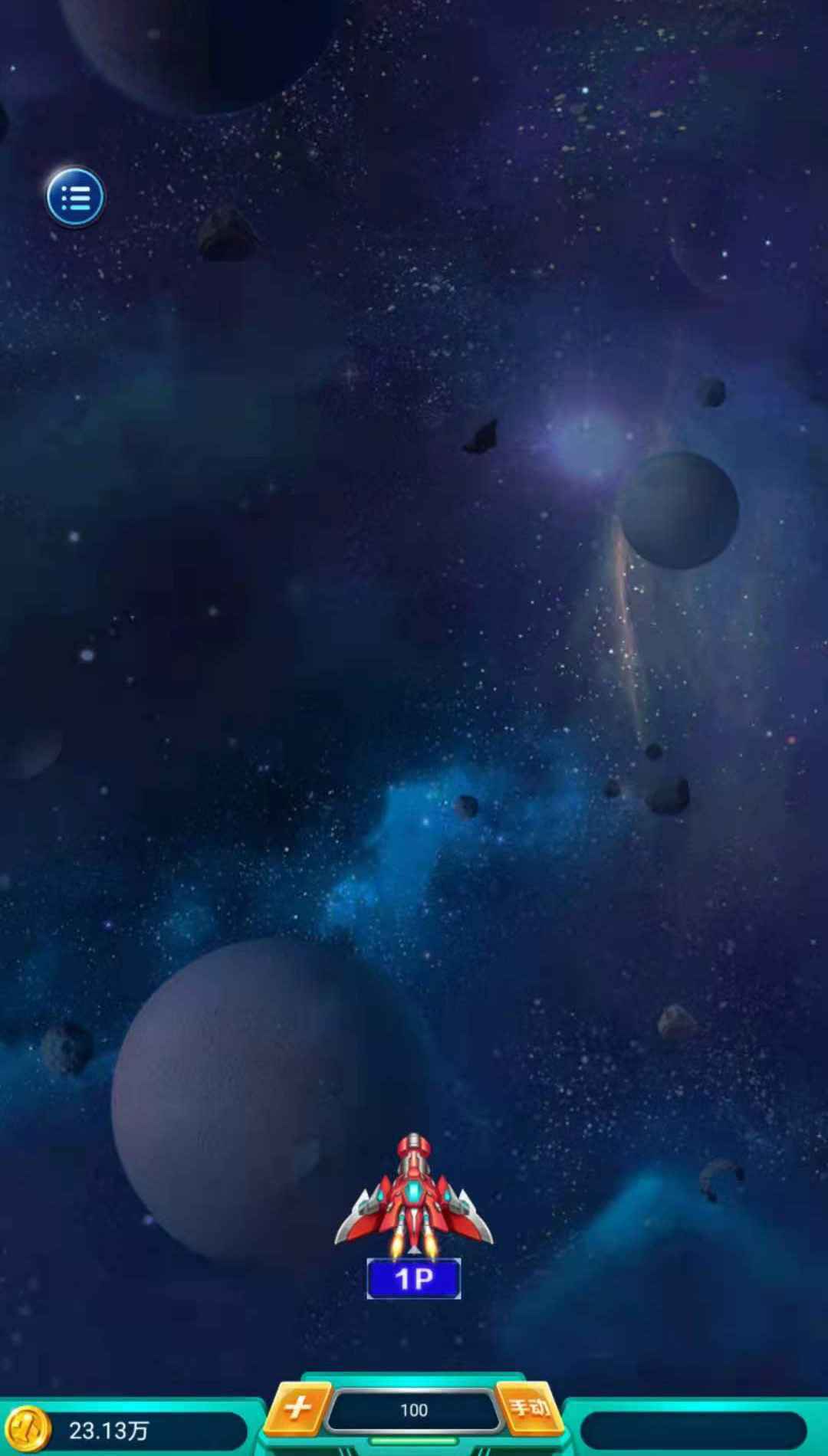 好运战机赚钱版