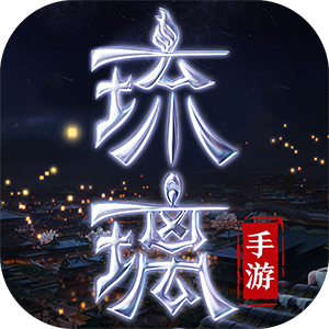 青时游戏琉璃仙域红包版