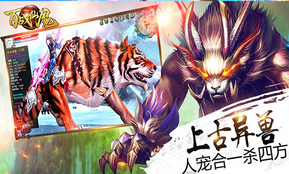 百战仙魔内购破解版