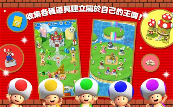 超级马里奥酷跑