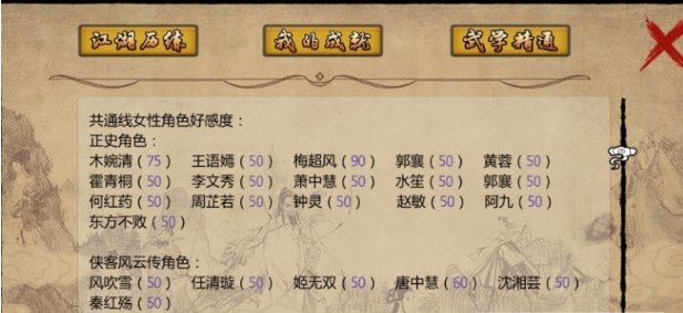 金庸群侠传x无双版