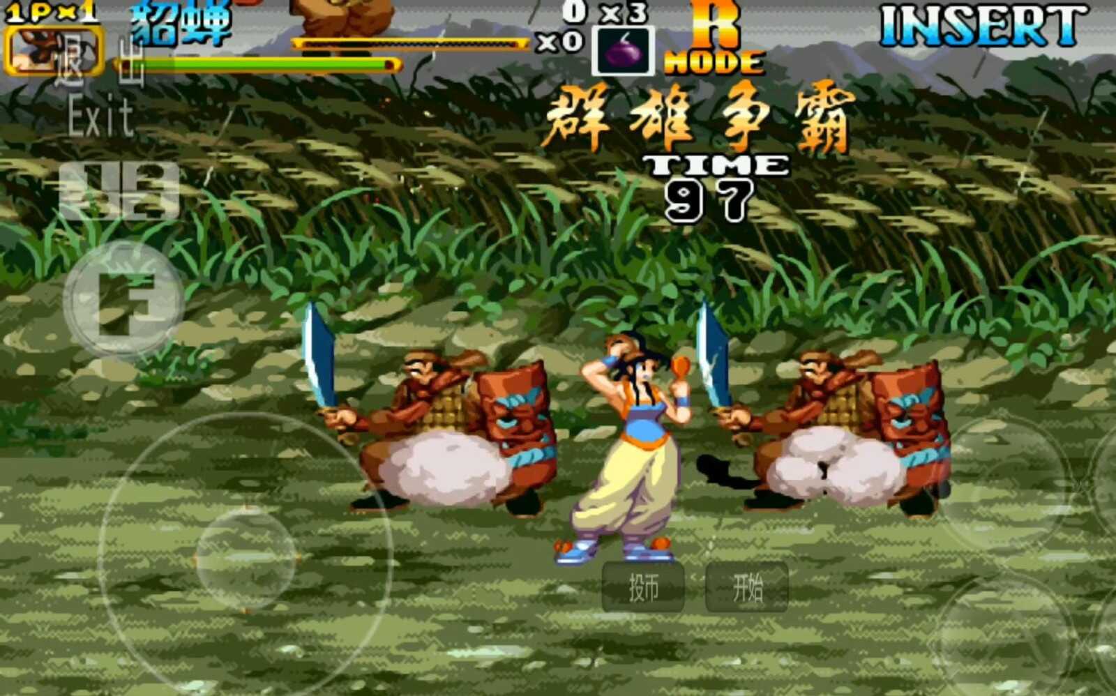 三国战纪119出招表
