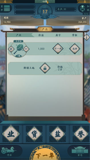 一亿小目标2最新版