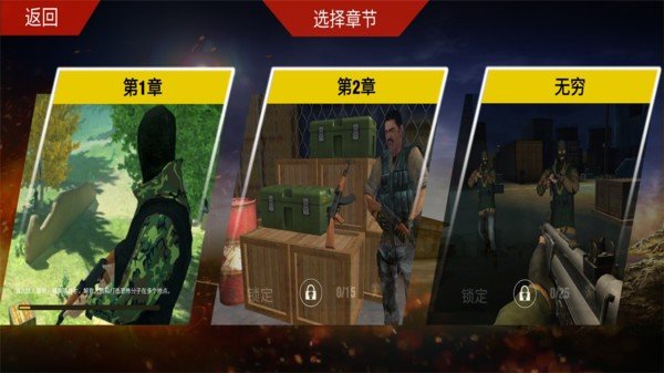 全民枪神模拟器游戏