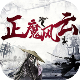正魔风云mud