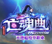 亡魂曲灭绝单职业