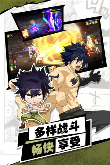 进击的魔导士手游