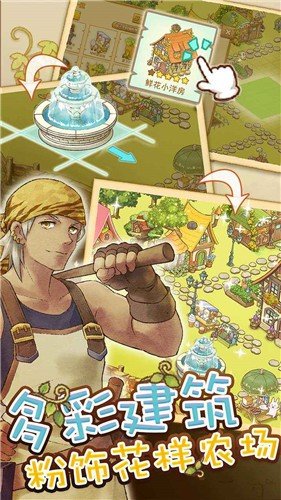 绵羊村的恬静时光测试服