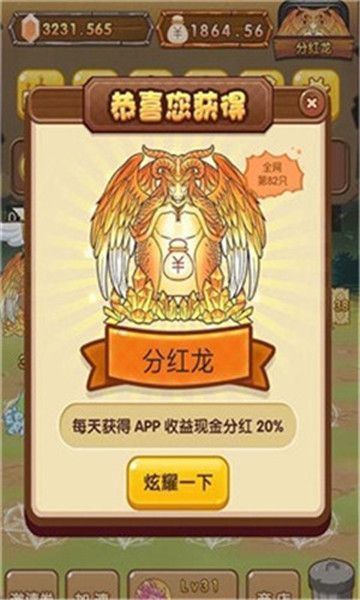 幸运合并龙红包版