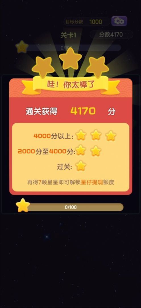 华仔消消乐赚钱版
