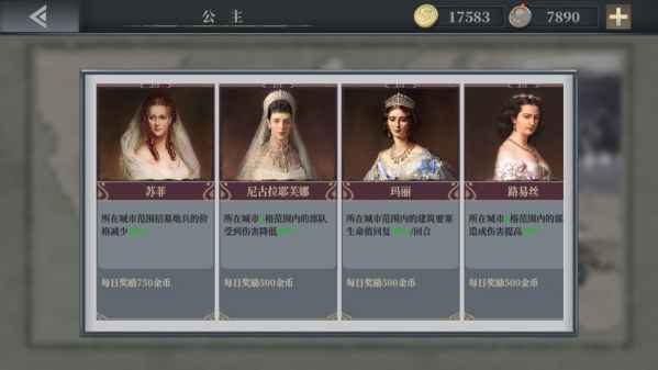 欧陆战争6(无限金币无限勋章版)