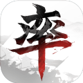 率土之滨