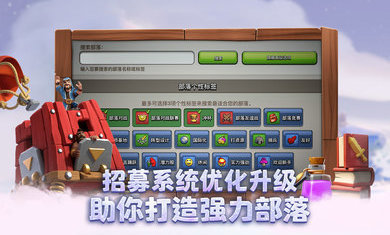部落冲突2020春季版