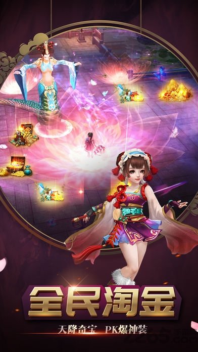 王者仙侠官方版