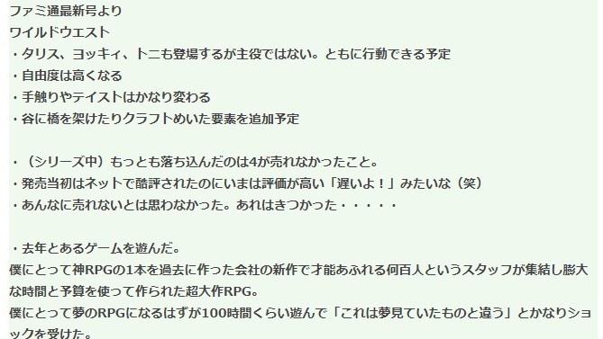 《重装机兵》生父宫冈宽访谈 受去年某超大作RPG强烈启发