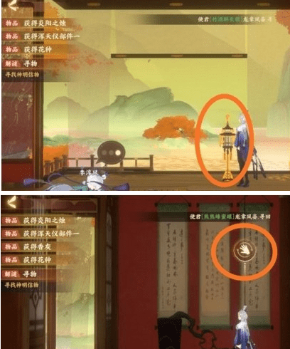 忘川风华录解密辰星之棋攻略：辰星之棋解密密码是什么[多图]图片2