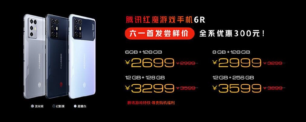 腾讯红魔6R斗战胜佛IP限量版发布 以孙悟空为灵感打造