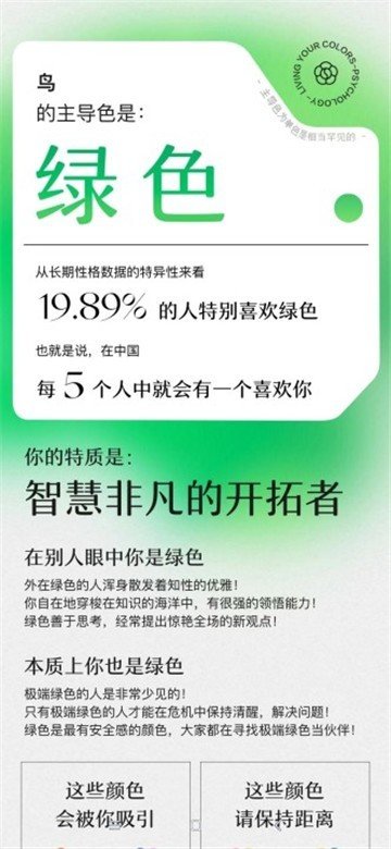 色彩声学研究室手机版