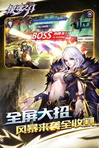 银魂之刃2官网版