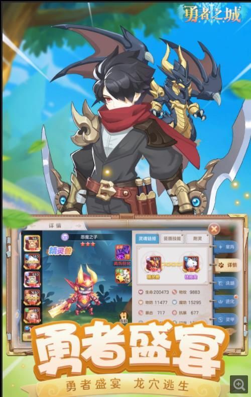 云上城之歌之勇者之城官网版