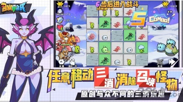 放置与召唤最新版