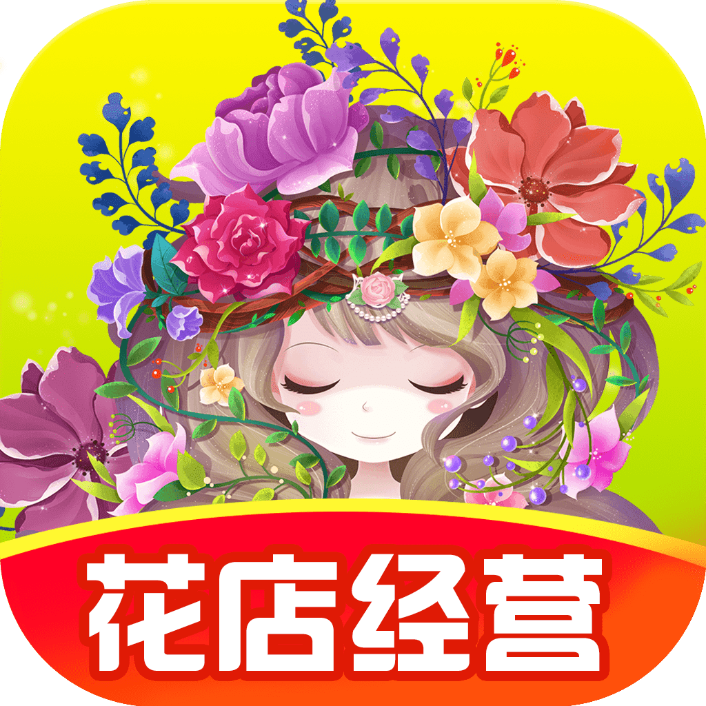 开心鲜花店红包版