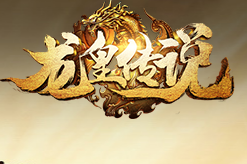 龙皇传说bt9377手游