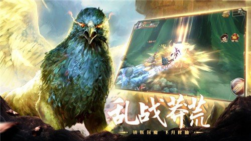 山海经异兽录破解版(无限资源)