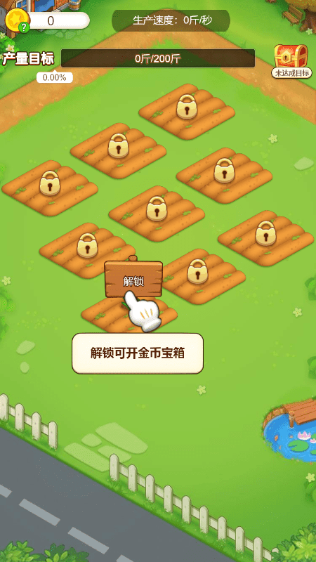 农场小当家红包版