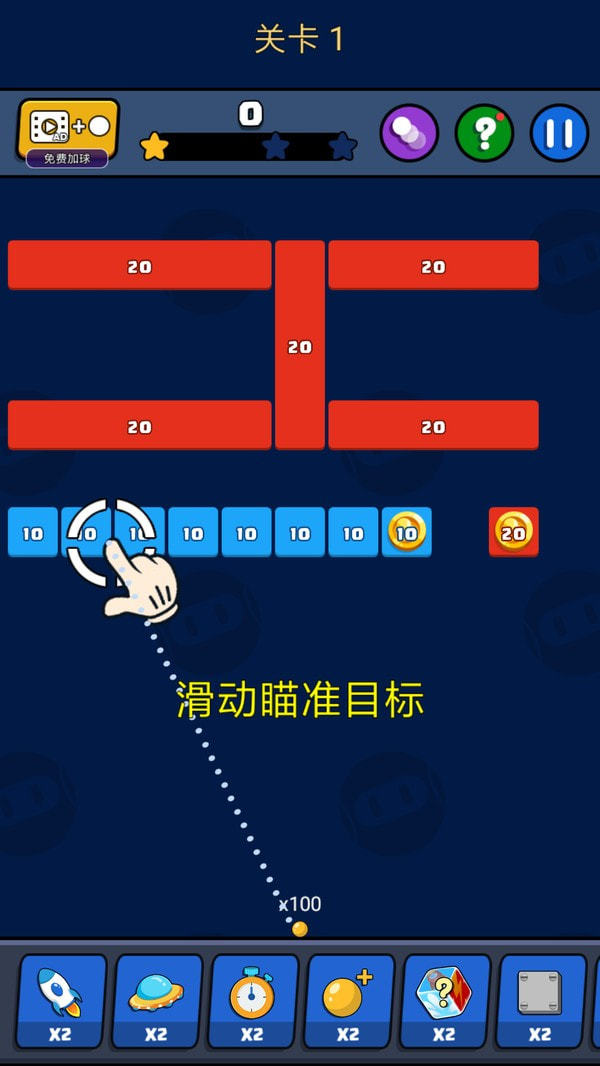 砖块破坏者精简版
