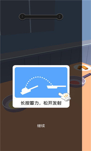 全民吃货大对决手游