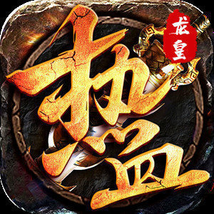 热血龙皇3d(攻略)