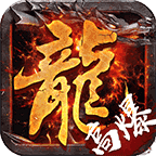 冰雪赤月超变单职业