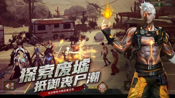 生化小队手游