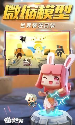 迷你世界(白光莹激活码永久)