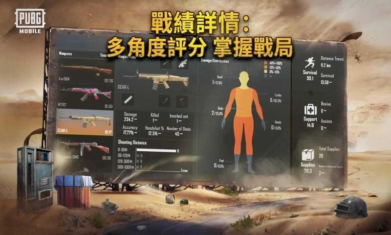 pubg mobile(巨兽终战模式)国际服