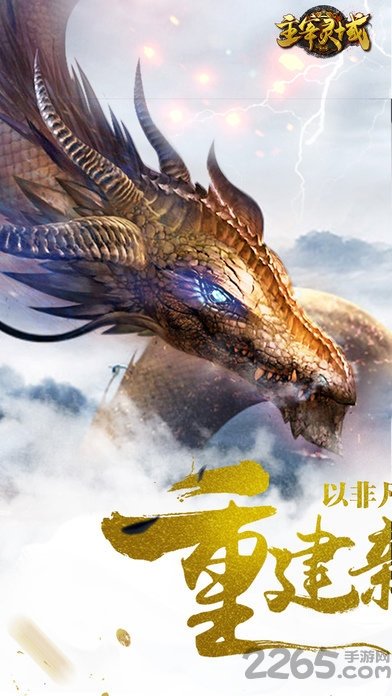 主宰灵域手游官方版