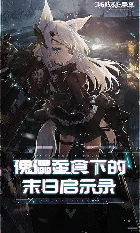 机动战姬：聚变wiki