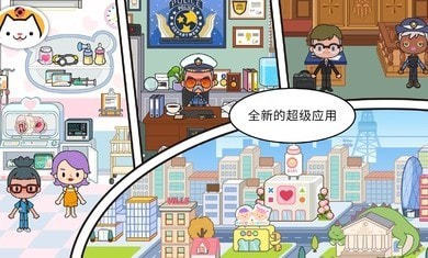 米加小镇世界(更新三个公寓)