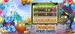 植物大战僵尸美丽小镇最新版