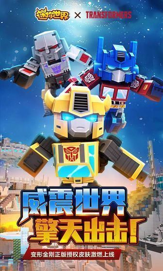 迷你世界(新版测试服)