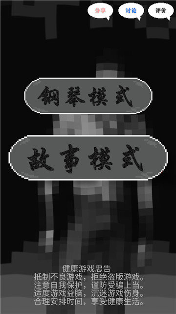 鬼畜传说手游