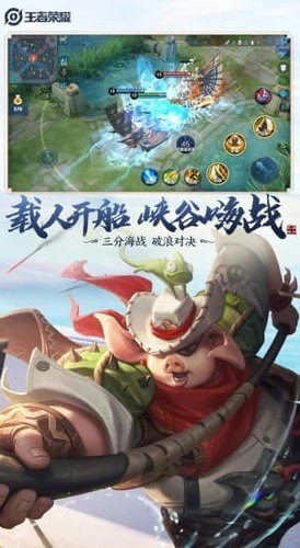 王者荣耀(内存最小版)