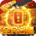 龙域冰封手游