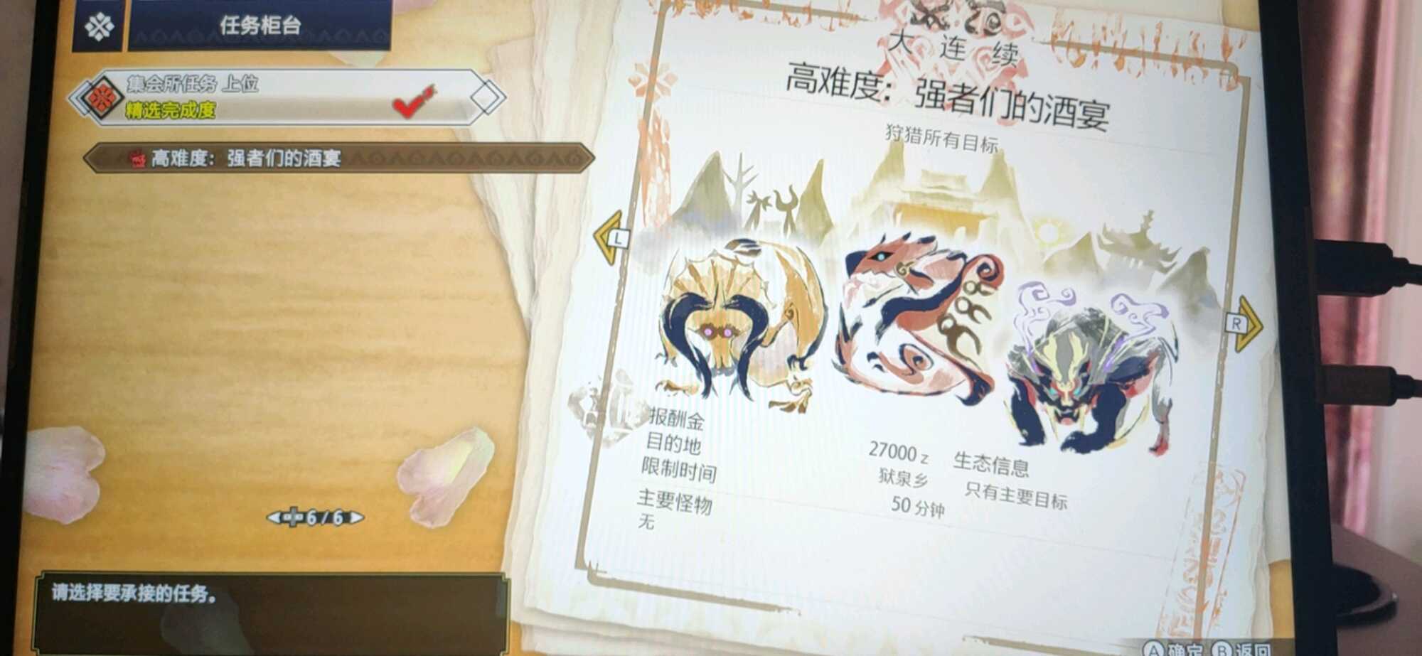 怪物猎人崛起狱泉乡任务怎么解锁 解锁条件介绍