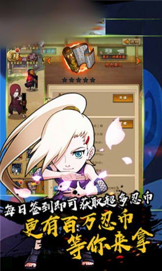 火之影忍界大战手游