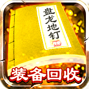 变态999999亿无限元宝版